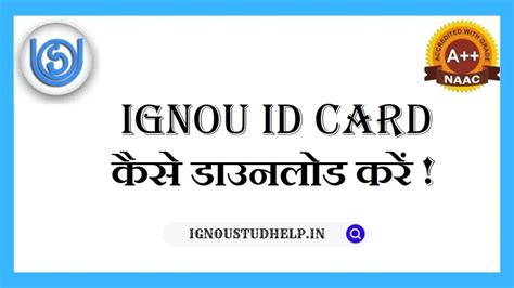 IGNOU ID Card 2024 Download With, Without Enrollment Number - IGNOU ...