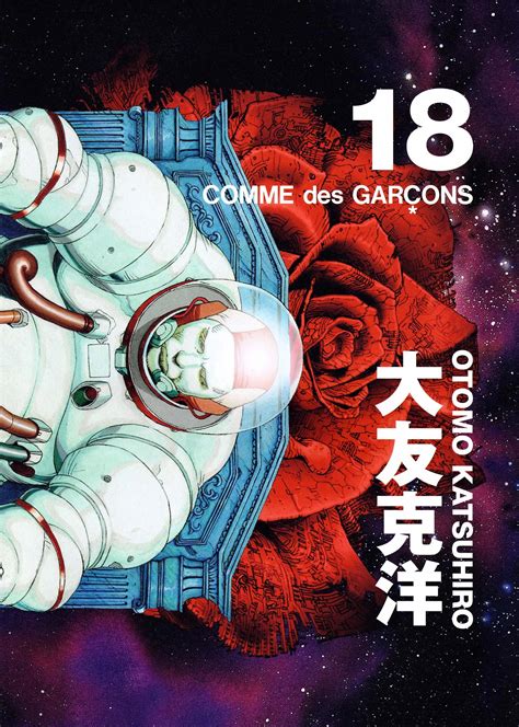 Katsuhiro Otomo × COMME des GARÇONS — My Clothing Archive