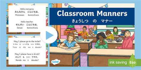 Classroom Manners PowerPoint (teacher made) - Twinkl