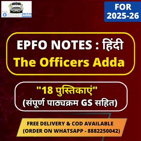Officers Adda EPFO Complete Notes - Hindi Medium | 18 Booklets – KGM Study