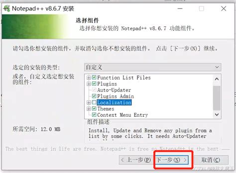 Install Notepad++ 的图像结果