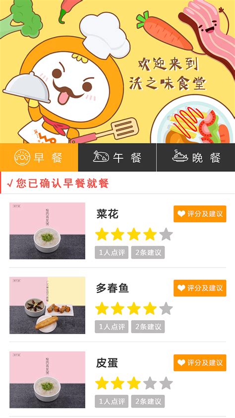 中式风格餐饮APP界面|UI|APP界面|默海灬_原创作品-站酷ZCOOL