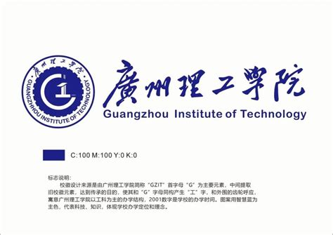 广州理工学院2020年高层次人才招聘公告-人事处
