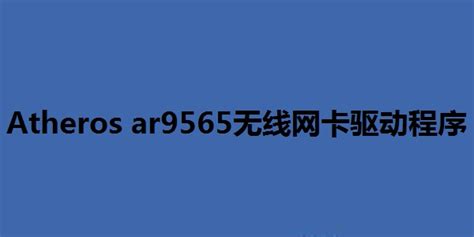 磊科NW336无线网卡驱动程序下载-磊科NW336无线网卡驱动程序官方版下载[电脑版]-华军软件园