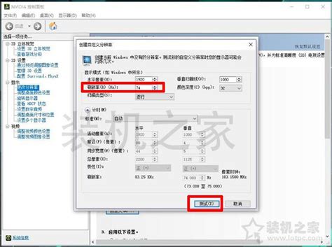 显示器刷新率怎么调？屏幕刷新频率设置方法 - 玉米系统