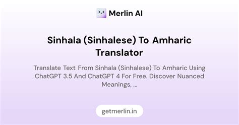 Sinhala (Sinhalese) to Amharic Translator