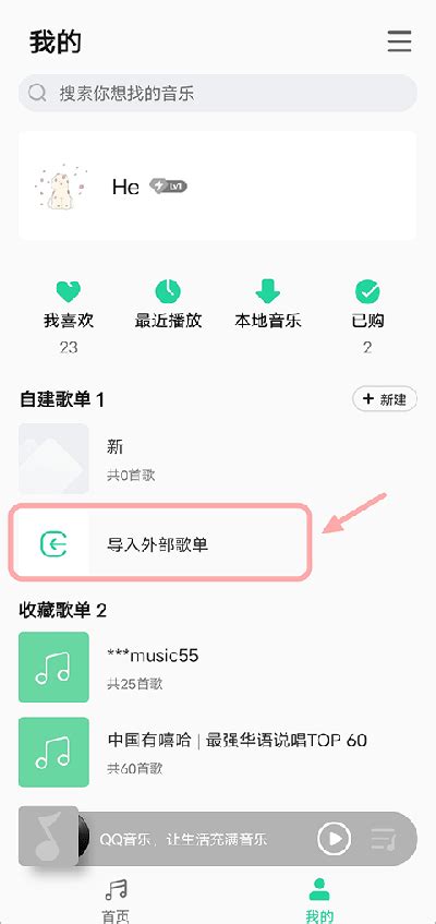 如何免费下载QQ音乐中的付费音乐？_360新知