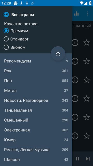 Радио онлайн - PCRADIO Premium 2.7.5.2 взлом