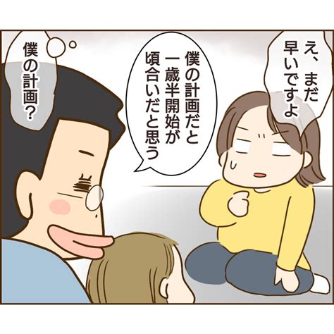「子供の異常行動!原因は義兄でした【26】 (1/3) 」ゆっぺの漫画