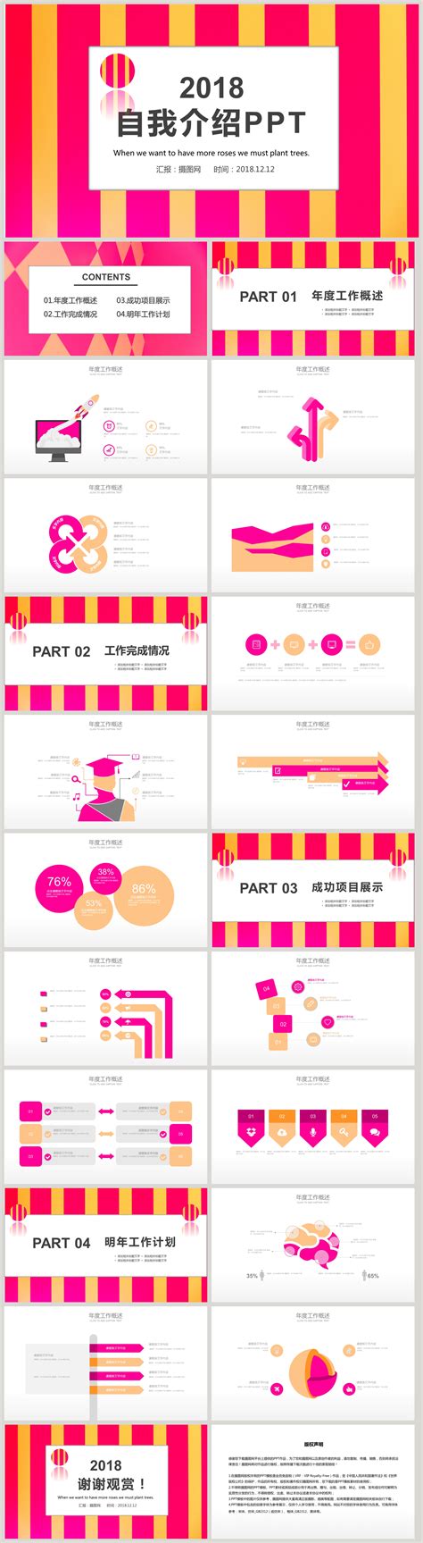 Image result for Self Introduction Images for PPT