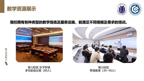 行业继续教育-上海大学继续教育学院