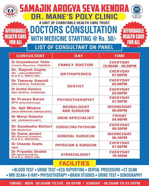 SAMAJIK AROGYA SEVA KENDRA