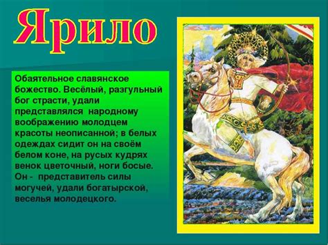 Славянские мифы читать 4 класс. славянские мифы читать 5 класс ...