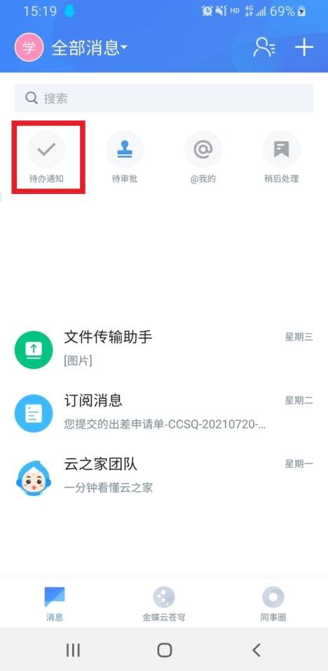 中国移动app免费下载安装-手机中国移动网上营业厅客户端-中国移动app最新版-绿色资源网