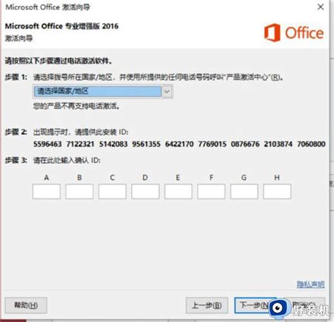 获取注册密钥流程与注册密钥输入操作方法_中文汉化