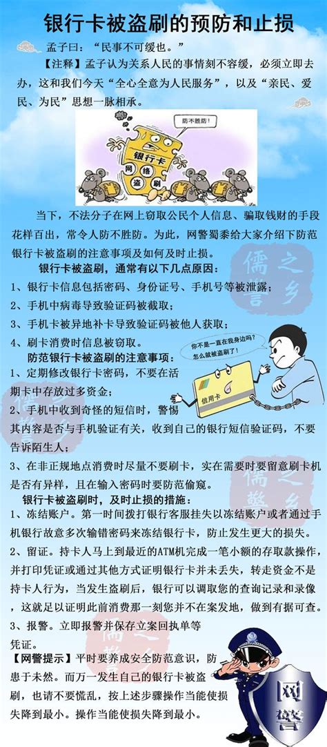 这条新规要注意了！如果你在海外刷中国境内银行卡，违规后果将很严重！