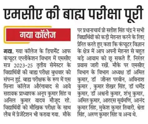 Welcome to Gaya College, Gaya official website | Best College in Gaya ...