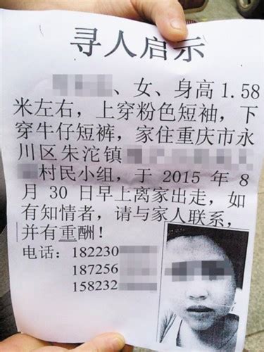 重庆13岁女孩自导自演绑架戏码 因不想读书 (图) - 热点关注 - 中国网 • 山东