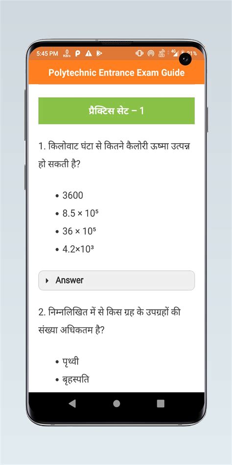 Image result for Polytechnic Exam Tips