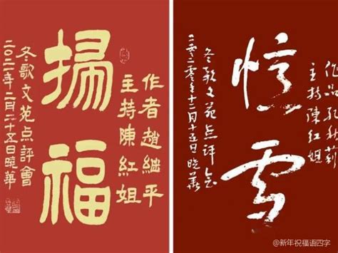 四字祝福语 手写字体设计_Enzofang-站酷ZCOOL