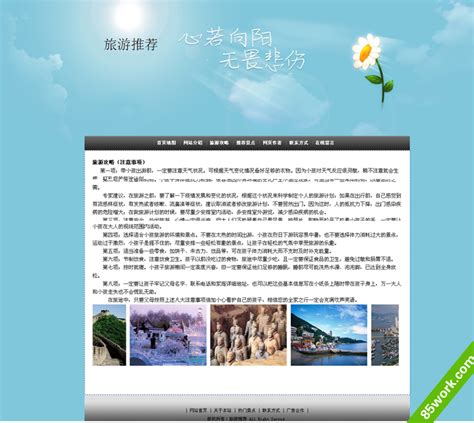 镇江高专网页模板图片素材-编号17466505-图行天下