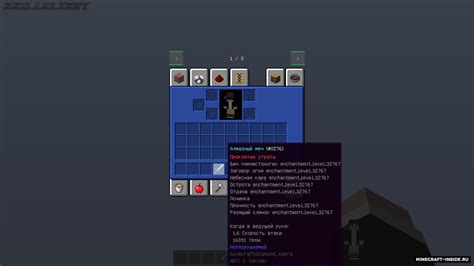 Image result for How to Use Minecraft Mod Infinity Item Editor