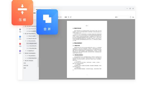 PDF阅读器_免费版PDF阅读工具_嗨格式PDF阅读器官方下载