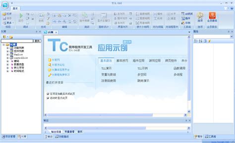 TC简单应用程序开发工具v4.0.4.6绿色中文免费版-东坡下载