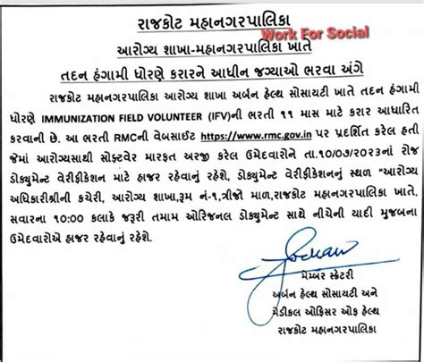 District Health Society Recruitment 2023