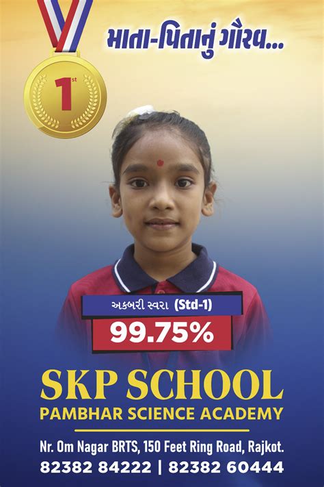 SKP School Home