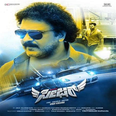 Ravichandran Songs Lyrics - Kannada Songs Lyrics