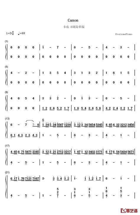 简单爱简单版-EOP教学曲双手简谱预览1-钢琴谱文件（五线谱、双手简谱、数字谱、Midi、PDF）免费下载