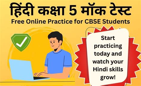 Worksheets: Hindi Class 5 Mock Tests | कक्षा 5 हिंदी मॉक टेस्ट ऑनलाइन ...