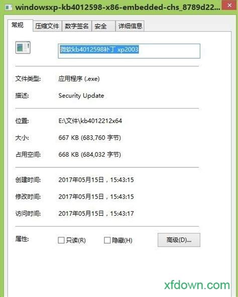 kb4012598补丁下载-微软kb4012598系统补丁下载免费版-旋风软件园