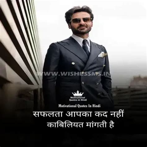 Two Line Hindi Motivational Quotes and Status for Success