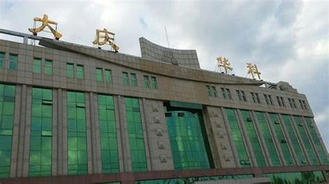 黑龙江大庆龙南医院，招聘护理37名！-郑州工业应用技术学院--医学院
