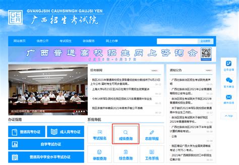 南宁、柳州、桂林中考成绩公布_腾讯新闻