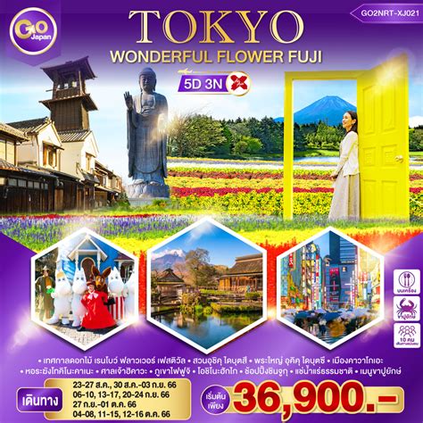 เรือสำราญ Go 365 Travel