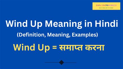 Wind up Meaning in Hindi | Meaning of Wind up in Hindi | Wind up का ...