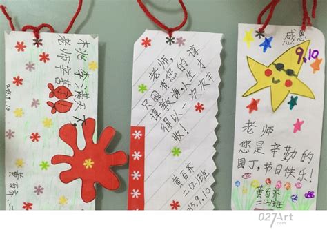 教师节儿童贺卡-写给老师的祝福_节日儿童画