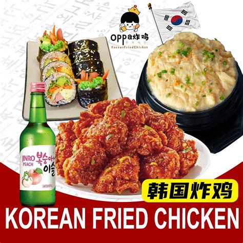 𝗢𝗽𝗽𝗮 𝗞𝗼𝗿𝗲𝗮𝗻 𝗙𝗿𝗶𝗲𝗱 𝗖𝗵𝗶𝗰𝗸𝗲𝗻 (@oppakitchenbar) • Instagram photos and videos