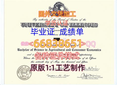 国外学历证书精造≤UCMerced毕业证≥Q/微66838651留信/留服认证 成绩单/雅思/托 | 435814aaのブログ