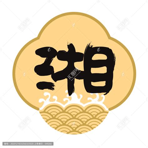湘字LOGO设计,食品饮料,LOGO/吉祥物设计,设计模板,汇图网www.huitu.com