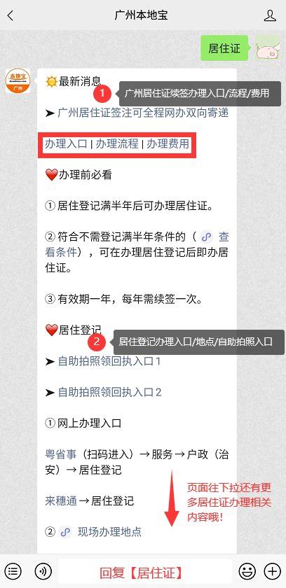 2021年广州居住登记怎么办理（条件+资料+流程）- 广州本地宝
