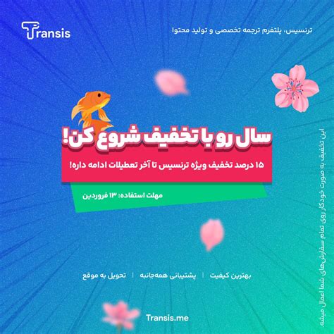 #ترجمه #ویراستاری #ترنسیس | Transis.me