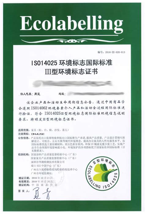 iso9001认证-商品售后服务认证-中国环保产品认证-广州希戈玛_广州希戈玛检测认证有限公司