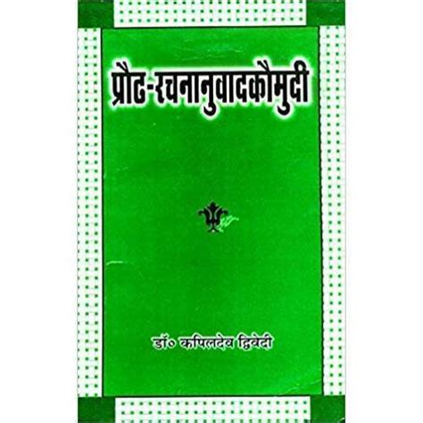 Vyakaran/Grammarव्याकरण