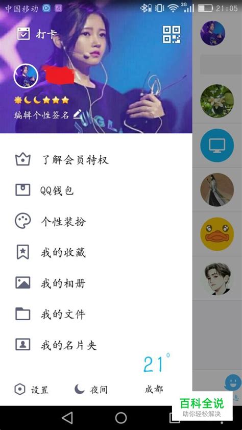 QQ Verification Code Text messages