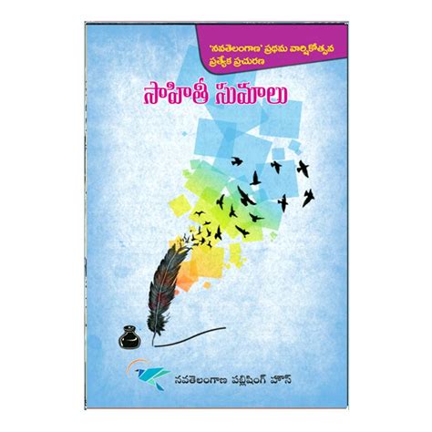 Sahithi Sumalu (Telugu) – Chirukaanuka