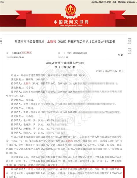 “东施帛”涉嫌传销 2500万元资金被法院冻结-健康频道-中国质量新闻网